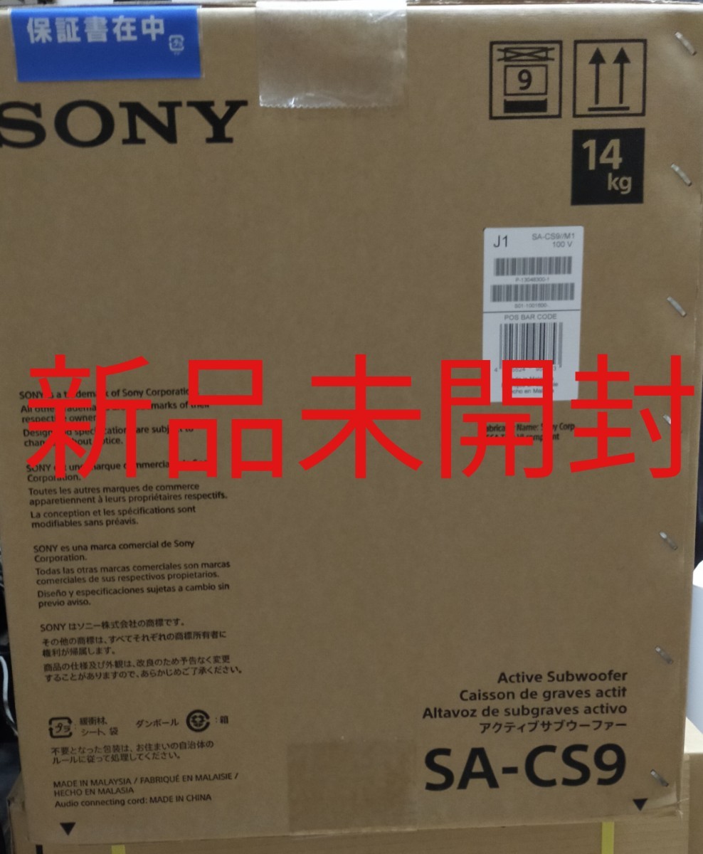 ウーファー ソニー SA-CS9 サブウーファー SONY 即時発送