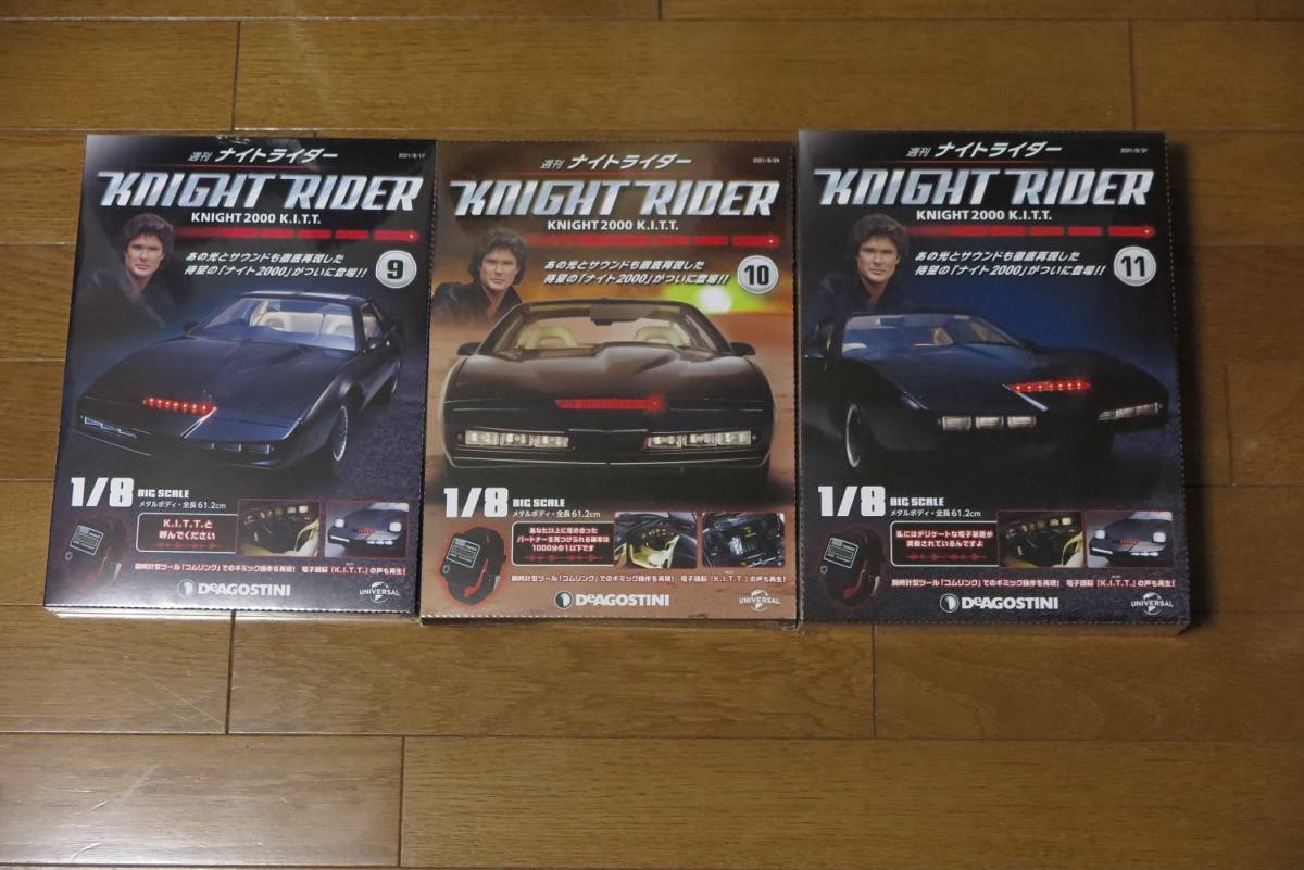 □週刊 ナイトライダー デアゴスティーニ□1~14号 14冊セット □週刊 ナイトライダー デアゴスティーニ□1~14号 14冊セット