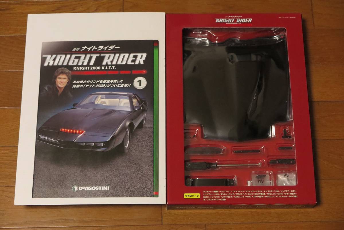 □週刊 ナイトライダー デアゴスティーニ□1~14号 14冊セット □週刊 ナイトライダー デアゴスティーニ□1~14号 14冊セット