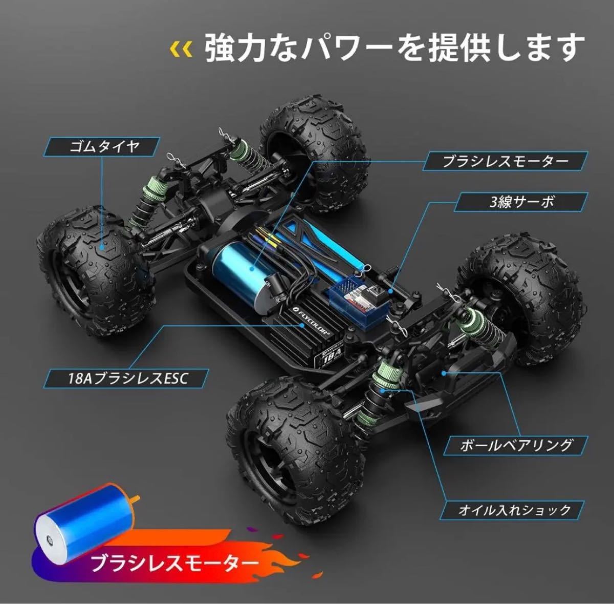 遊びゴコロを刺激する! 大人気　ラジコンカー オフロード 高速60km/h 四輪駆動 1/18RCカー 充電式 リモコンカー