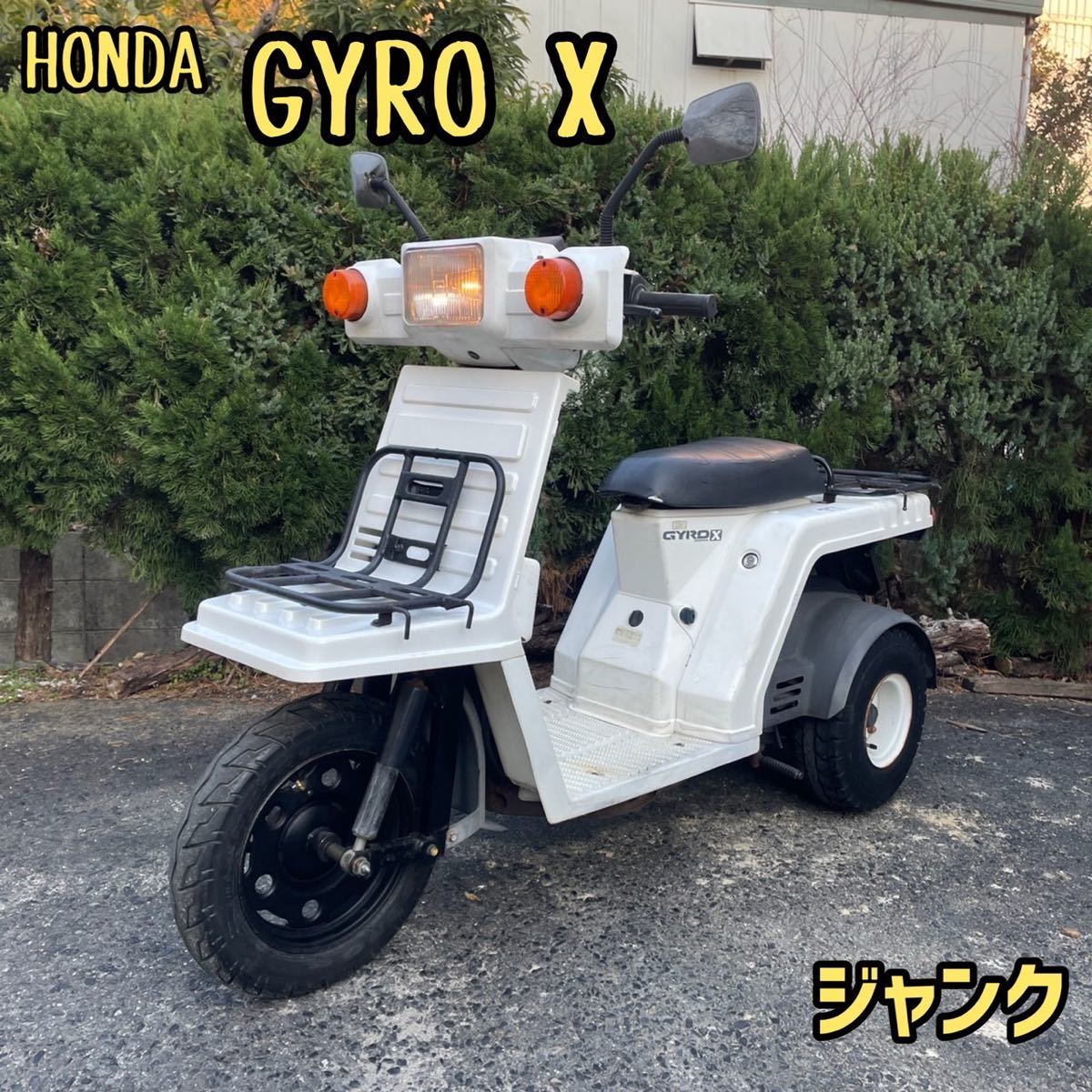 「ホンダ ジャイロX HONDA GYRO X ジャンク ベース車両 部品取り」の画像1
