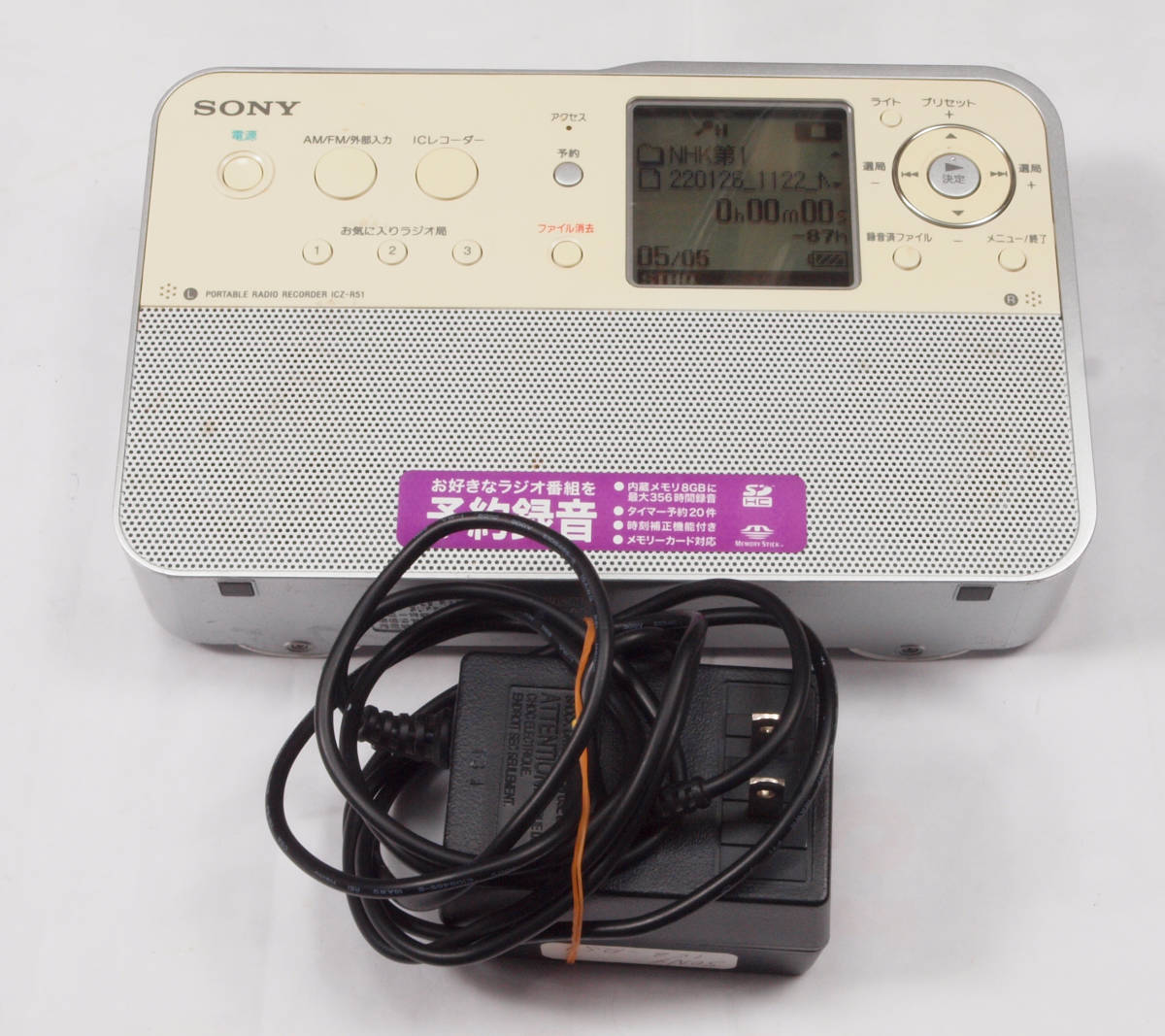 0円 セール 登場から人気沸騰 Sony ポータブルラジオレコーダー