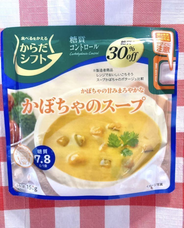 【6袋】三菱食品 からだシフト 糖質コントロール かぼちゃのポタージュ ＋ クラムチャウダー 各3袋【賞味期限2022.10.】送料無料 糖質オフ_画像2