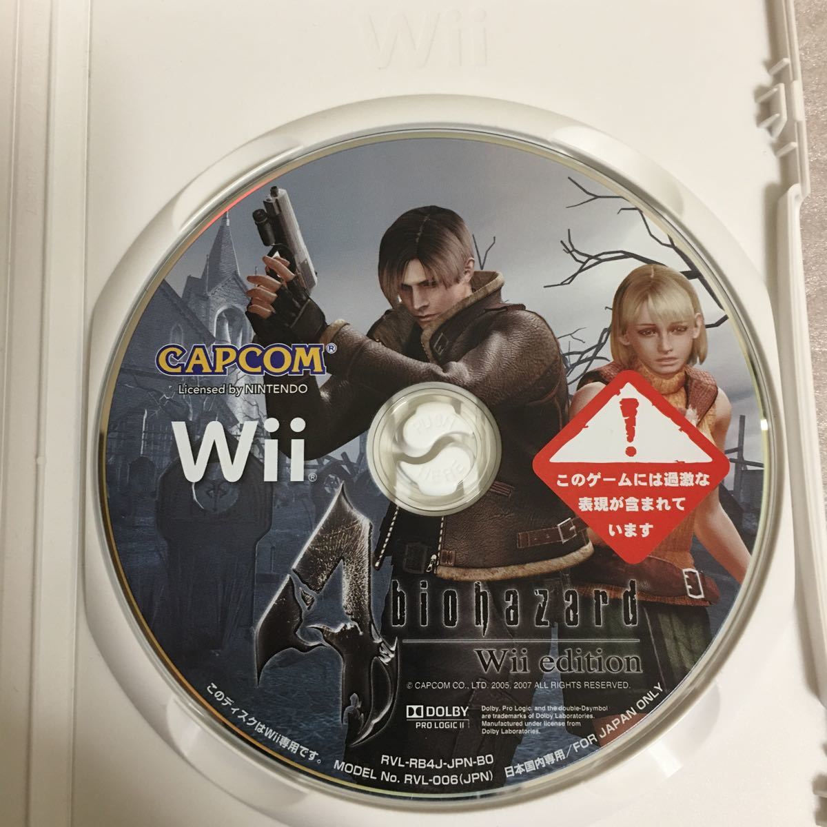 【Wii】 バイオハザード4 Wiiエディション