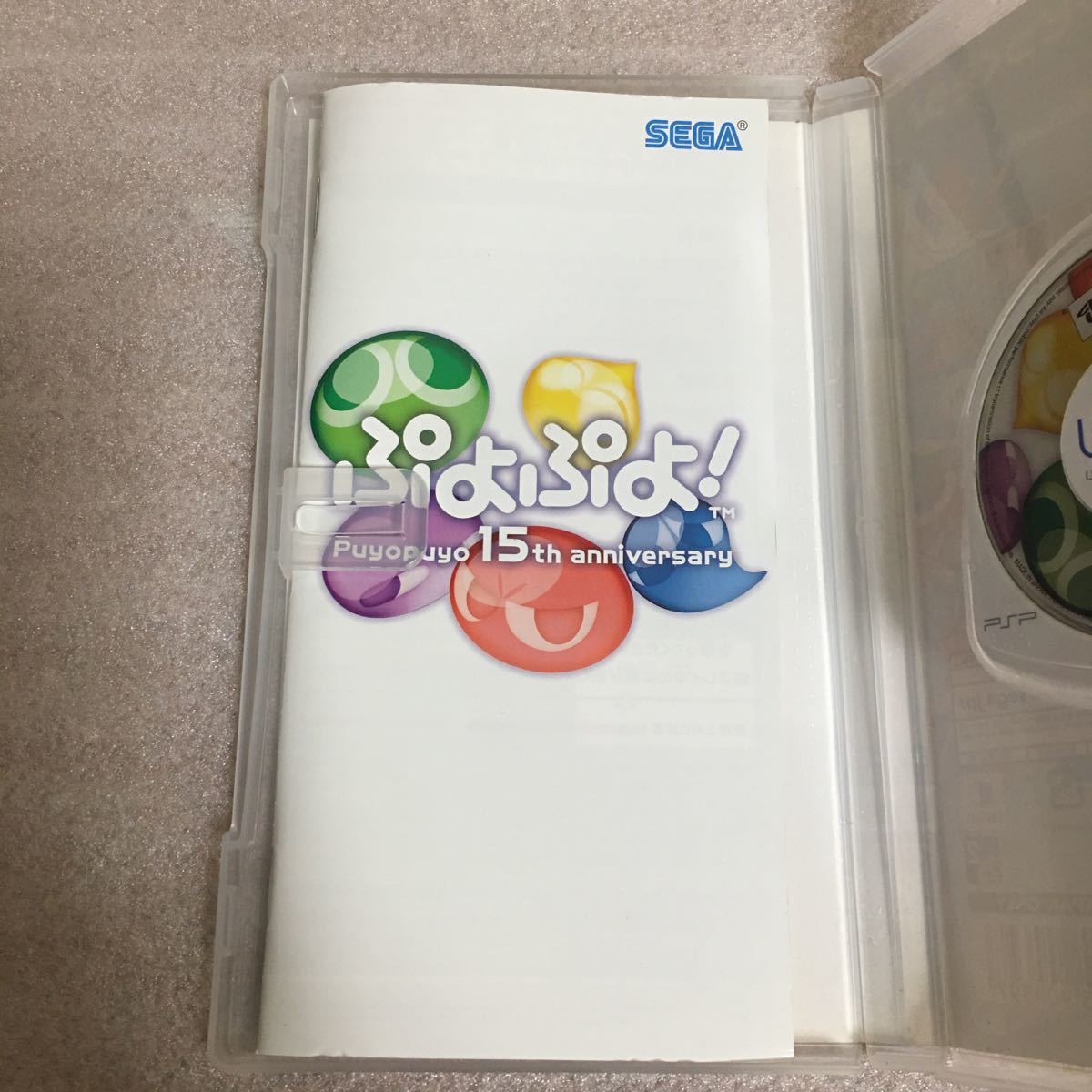 PSPソフト ぷよぷよ！