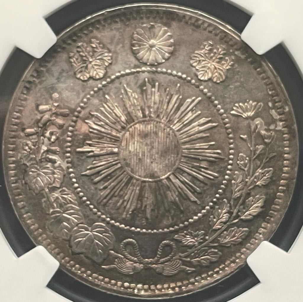 竜50銭銀貨明治4年(1871年)NGC MS63 | sweatreno.com