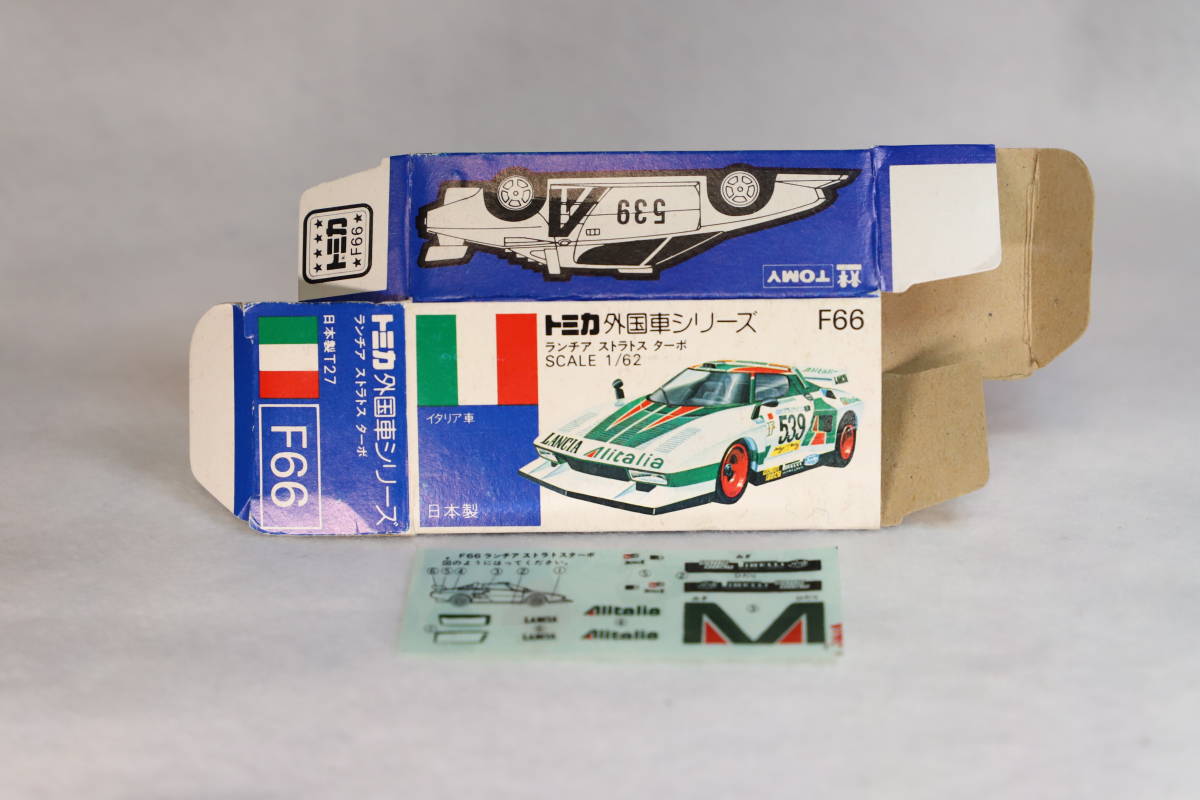トミカ☆絶版☆青箱☆レアミニカー☆F 66☆ランチア ストラトス ターボ