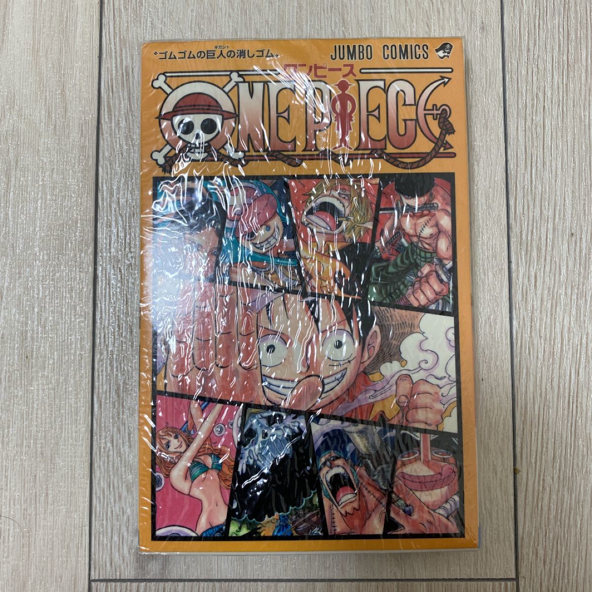 【未開封、新品】入手困難！　非売品！　ワンピース　漫画風　巨大消しゴム