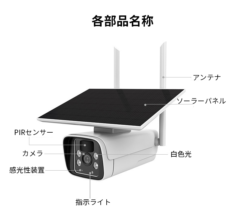 G02【完全無線・太陽光給電】電池式4枚10400mAh 防犯カメラWiFi 屋外