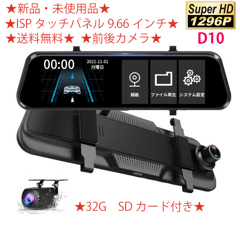 T12ミラー型ドライブレコーダー11.66インチ前後録画1296Pノイズ対策 T12ミラー型ドライブレコーダー11.66インチ前後録画1296Pノイズ対策