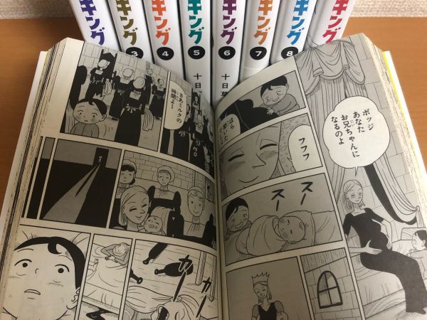 王様ランキング 1～9巻まで 9冊セット 十日草輔 ビームコミックス_画像3