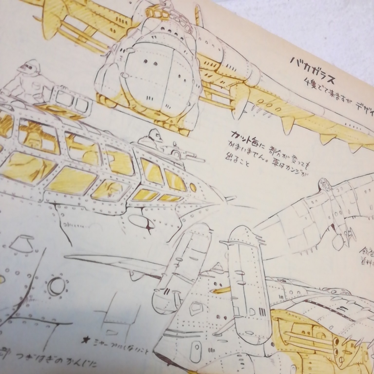 超レア!【非売品】スタジオジブリ 風の谷のナウシカ 1984年 超レア!【非売品】スタジオジブリ 風の谷のナウシカ 1984年