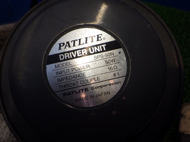 B PATLITE パトライト サイレンアンプ用 スピーカー DRIVER UNIT 