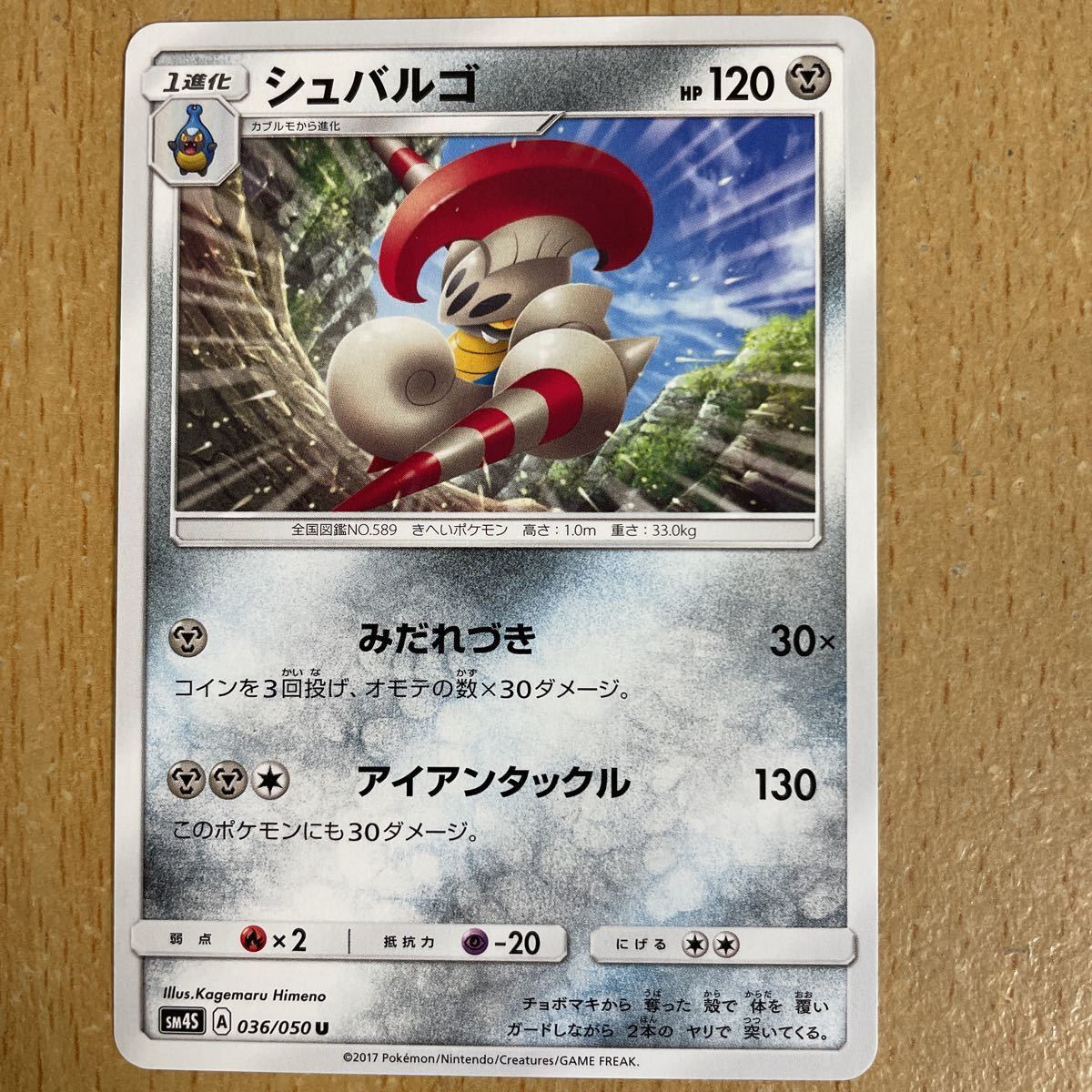 ポケモンカード Sm4s シュバルゴ 2枚ま シングルカード 売買されたオークション情報 Yahooの商品情報をアーカイブ公開 オークファン Aucfan Com ポケモンカード Sm4s シュバルゴ 2枚ま シングルカード 売買されたオークション情報 Yahooの商品情報をアーカイブ公開 オークファン Aucfan Com