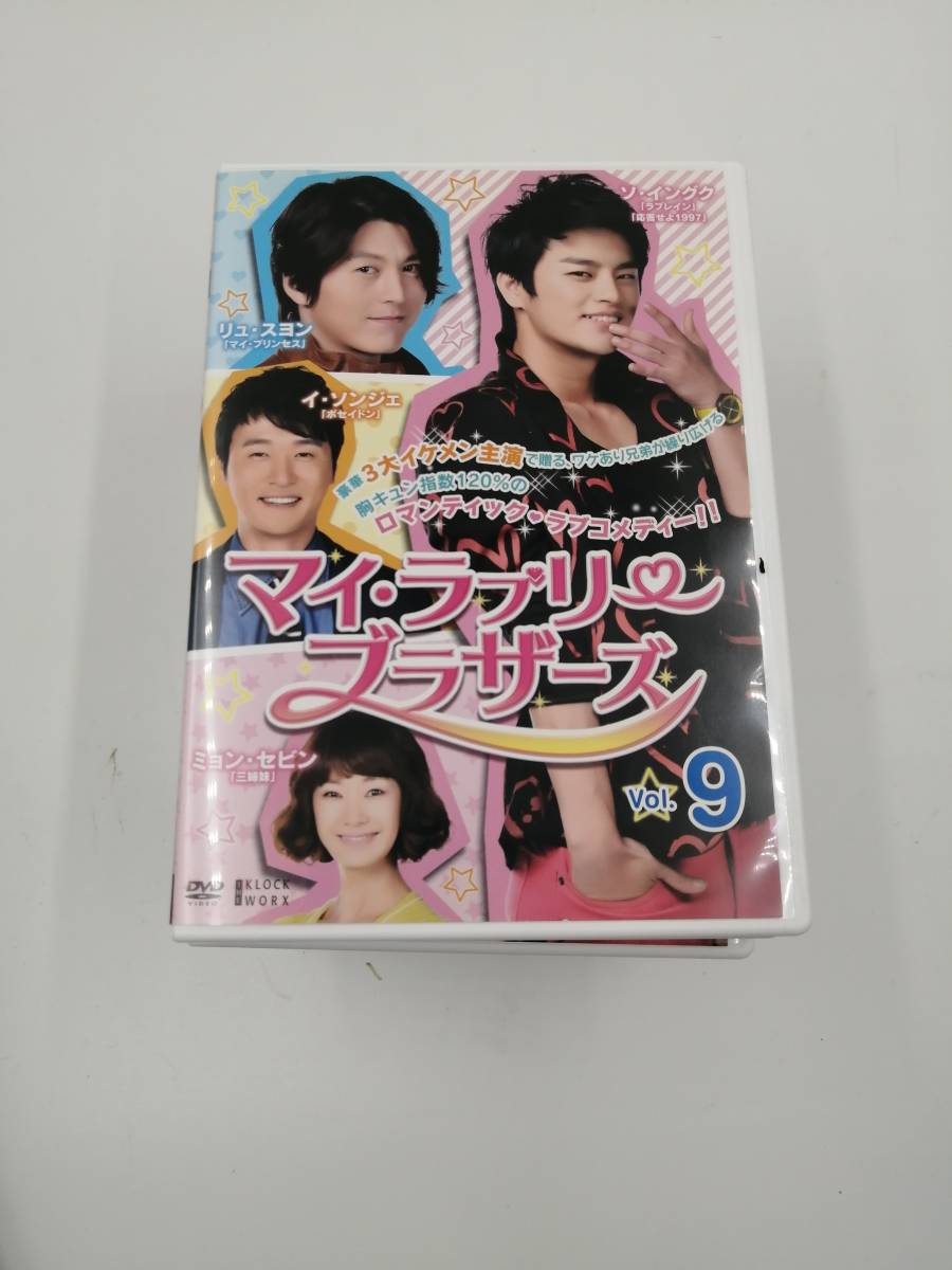 マイラブリーブラザーズ DVD レンタル版-
