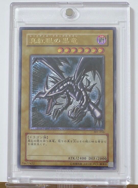 遊戯王 真紅眼の黒竜 301-056 レリーフ アルティメットレア whsoghana.org
