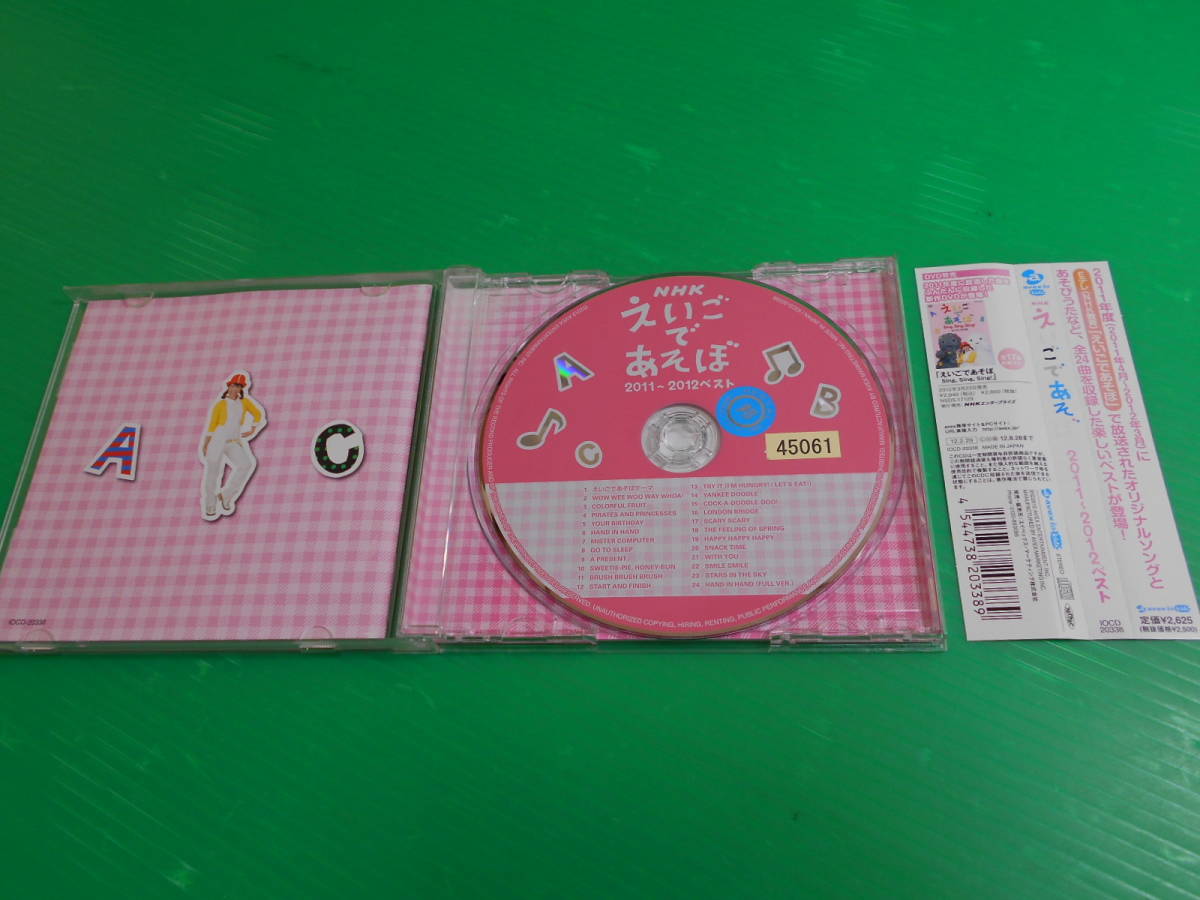 【CD】　『NHK　えいごであそぼ　2011-2012　ベスト』　帯付き_画像3