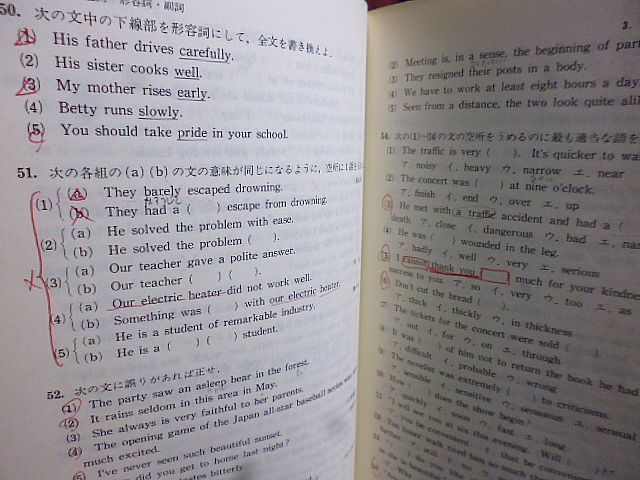 根底理解　英文法問題集　1982年　研数書院　編著・浦野充　別刷・解答編、解答欄付き_画像4