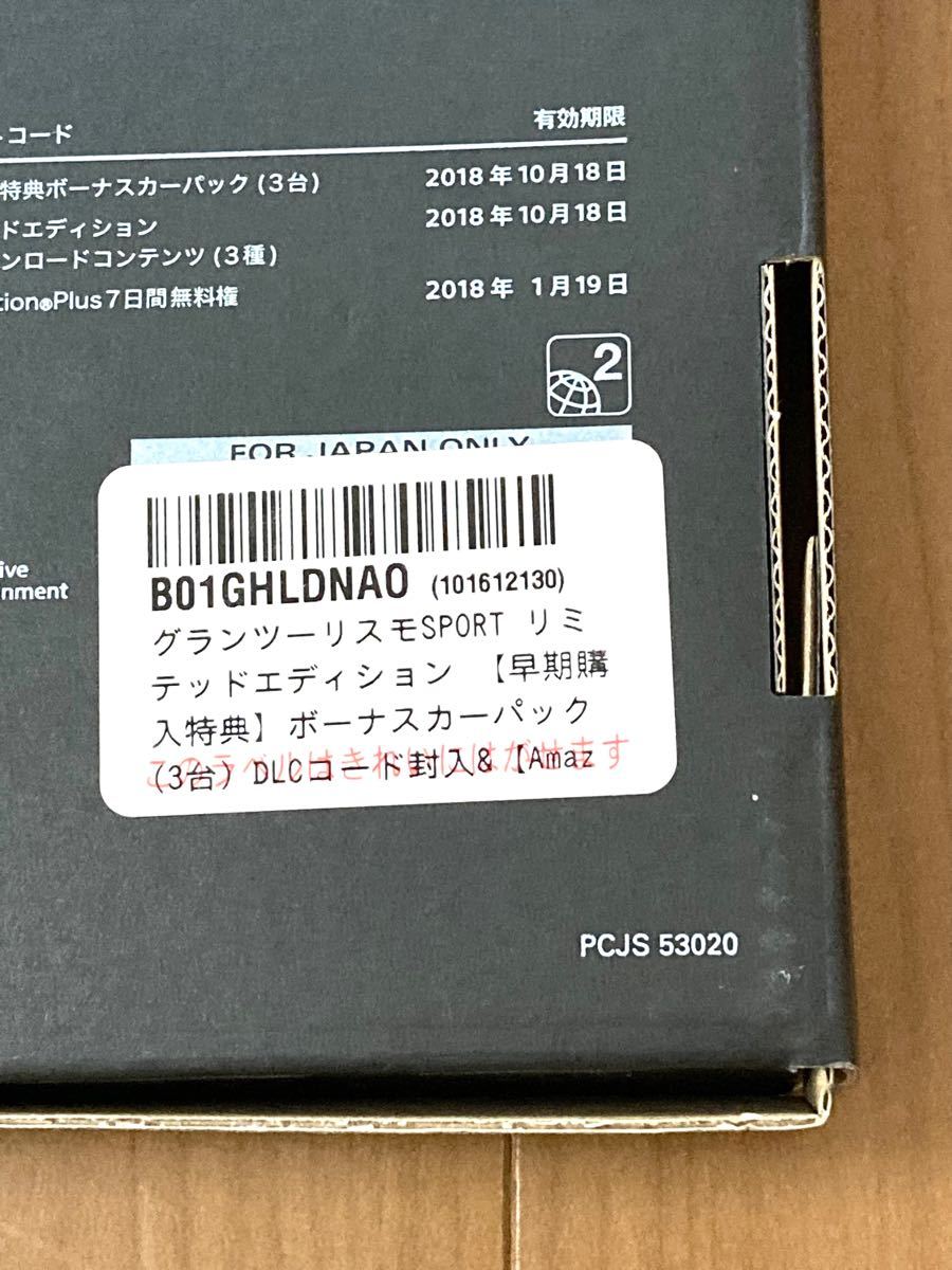 美品】グランツーリスモSPORT リミテッドエディション|Yahoo 美品】グランツーリスモSPORT リミテッドエディション|Yahoo