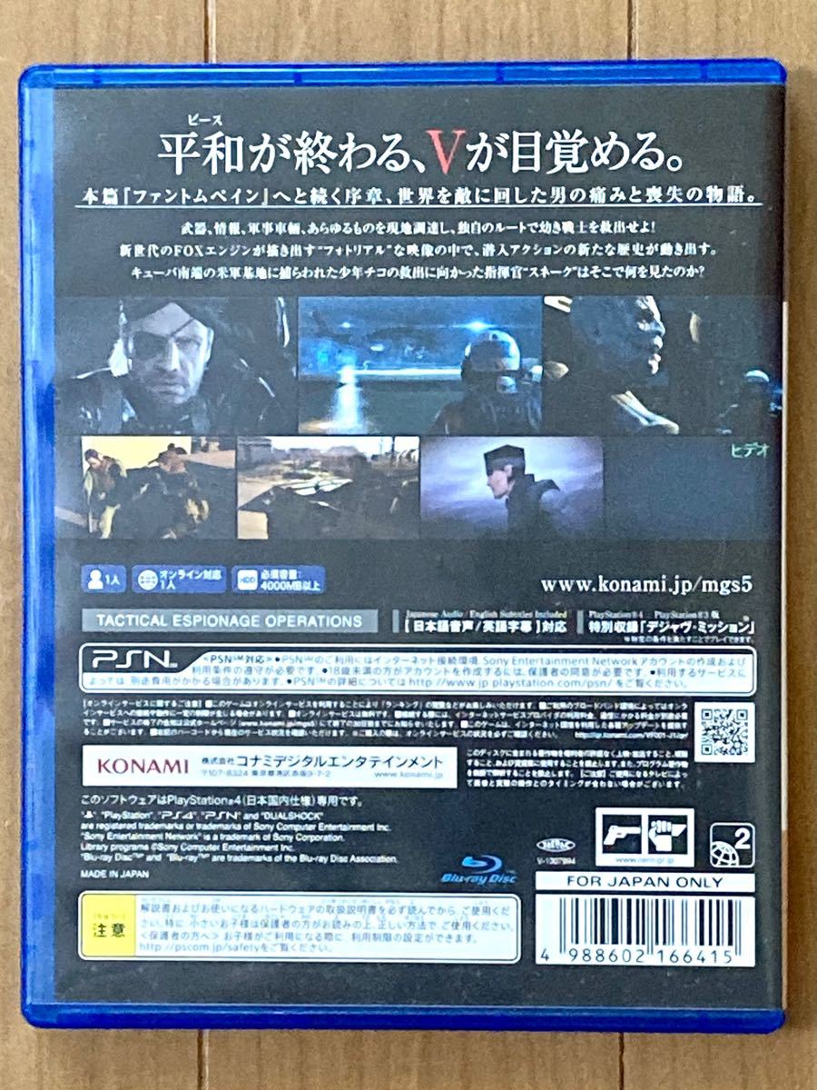 【美品】METAL GEAR SOLID V: GROUND ZEROES