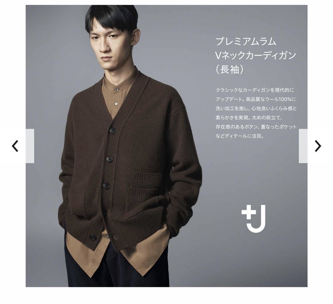 人気激安 UNIQLO ライトVネックカーディガン 長袖 ベージュM