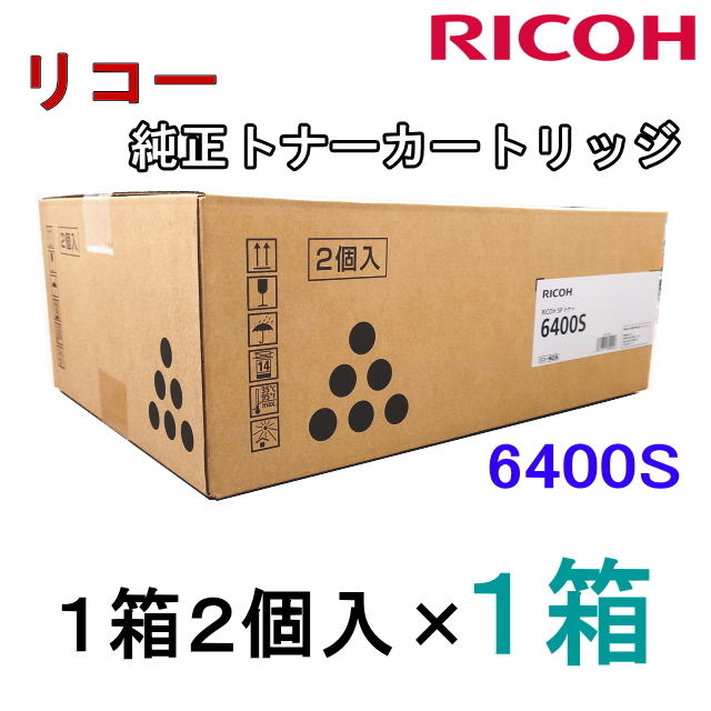 非常に高い品質 リコー純正トナー 2個入 その他 | bca.edu.gr