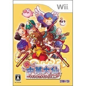 日本正規代理店品 新・中華大仙 ~マイケルとメイメイの冒険~ - Wii(未 