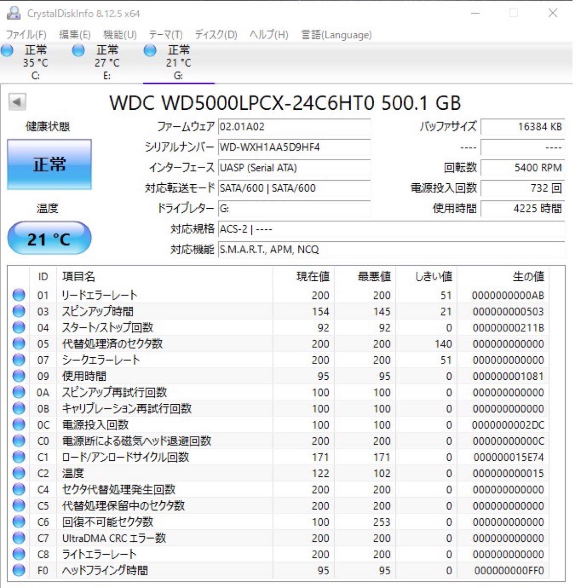 外付けポータブルHDD USB3.0 赤　500GB　ケース付き　大容量7