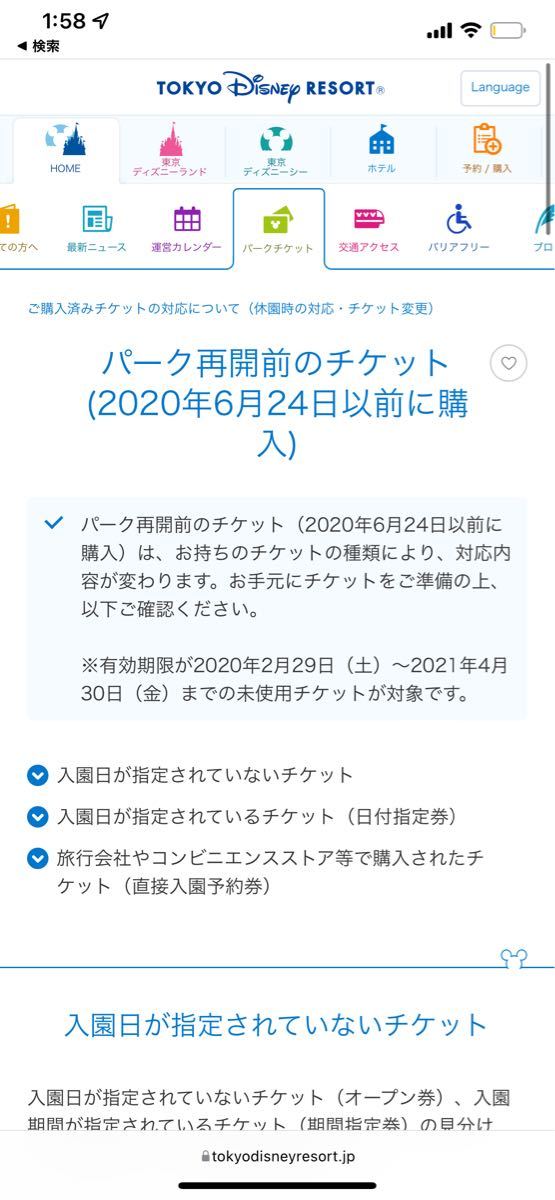 品多く 園可 ディズニーシー ディズニーランド 東京ディズニーリゾート 未使用 ディズニーチケット ディズニーその他 Lalungstore Com 品多く 園可 ディズニーシー ディズニーランド 東京ディズニーリゾート 未使用 ディズニーチケット ディズニーその他 Lalungstore Com