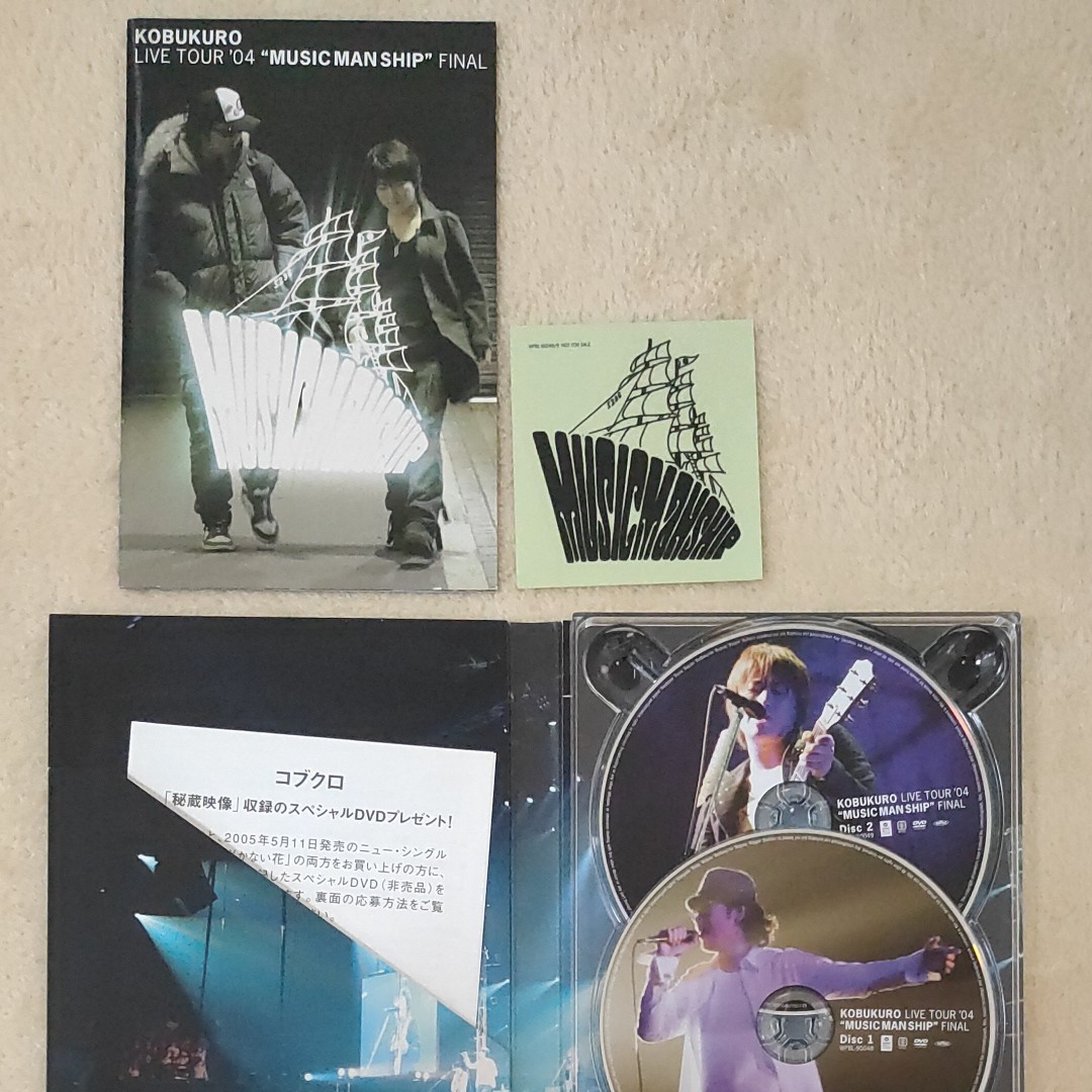 SALE/89%OFF】 コブクロ ライブDVD mandhucollege.edu.mv