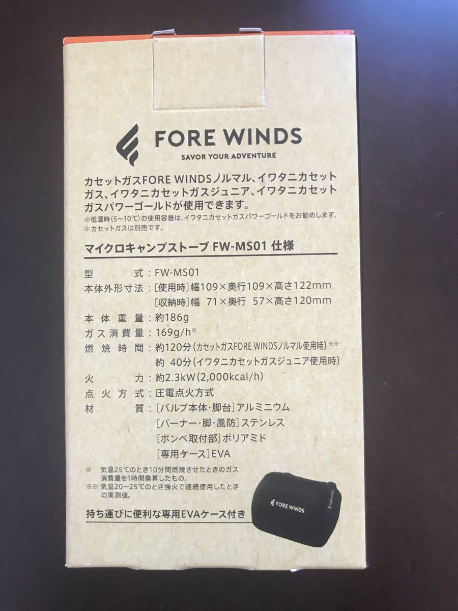 【新品未使用】FOREWINDS マイクロキャンプストーブ FW-MS01   イワタニ　シングルバーナー