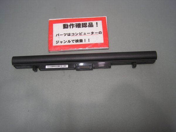 Toshiba Dynabook B45/A Батарея Pabas283 14.8V-45WH