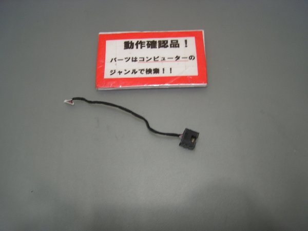 東芝Dynabook BZ25/VB-SUA 等用 LANコネクター_画像1