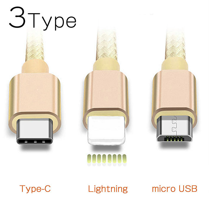 訳あり スマホ 充電ケーブル 充電器 1m iPhone 3in1 Micro USB / USB Type-C ライトニングケーブル 新品 1円 スタート 7988127 シルバー_画像3