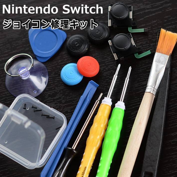 ジョイコン 修理 セット キット Nintendo Switch Joy-Con スイッチ ジョイコン 任天堂 ニンテンドー 7990733 新品 1円 スタート_画像1