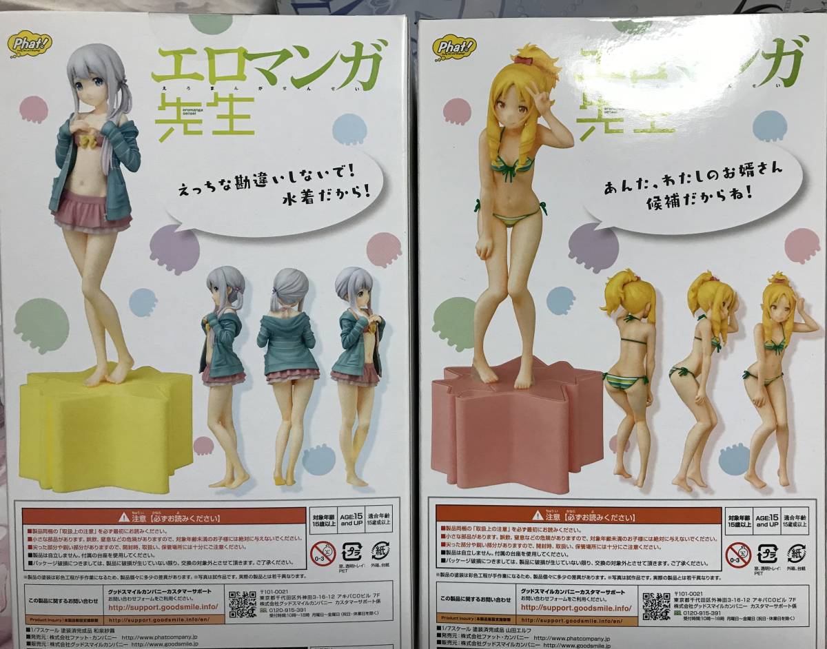 エロマンガ先生 和泉紗霧 & 山田エルフ 1/7 完成品水着美少女フィギュア2体セットコスプレ妹系[ファット・カンパニー_画像3