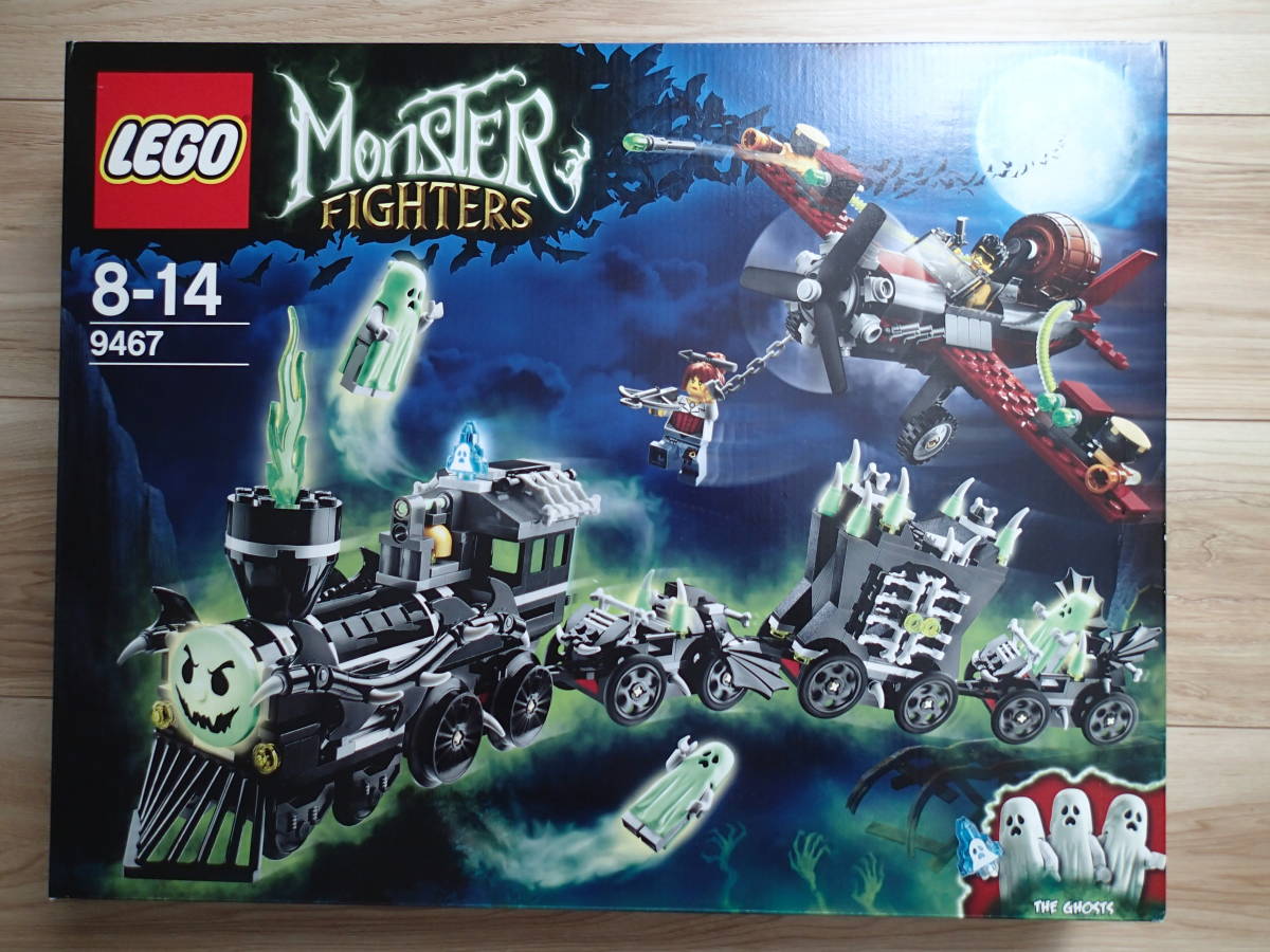 LEGO 9467 レゴ モンスターファイターズ ゴースト・トレイン-