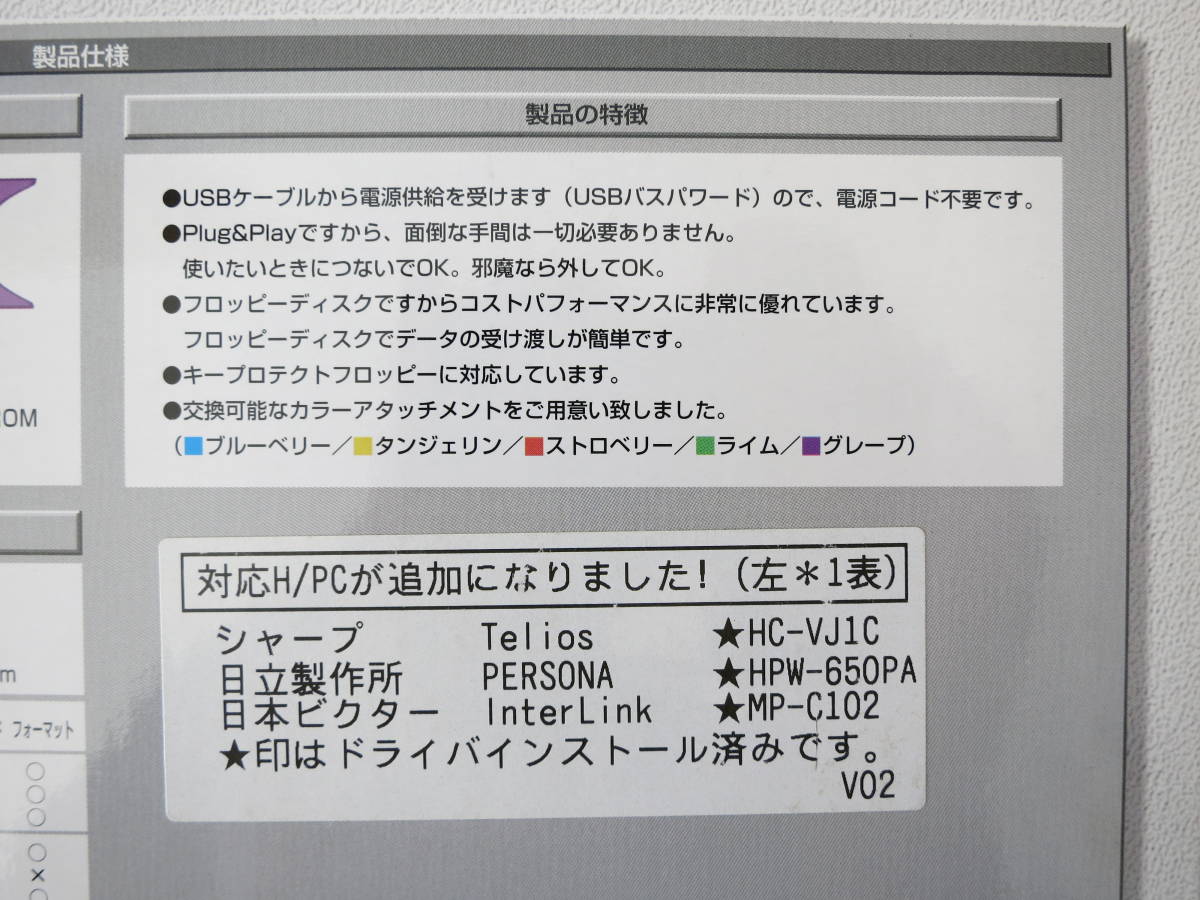 【新品同様動作確認のみ】USBフロッピーディスクユニット Logitec LFD-31UI_画像10