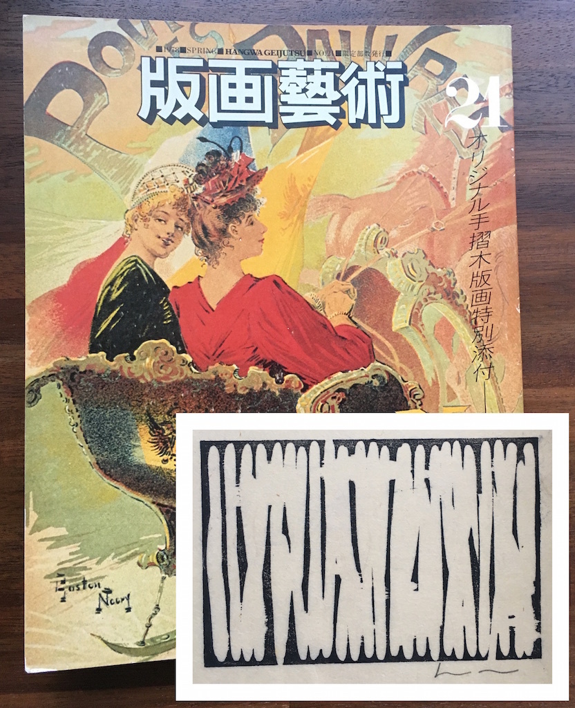 Yahoo!オークション - 美品 ラスト1点 李禹煥 LEE UFAN 木版画 Yahoo!オークション - 美品 ラスト1点 李禹煥 LEE UFAN 木版画