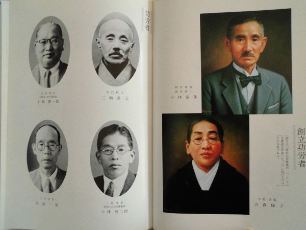 愛知淑徳学園小史　創立八十周年記念　昭和60年函入非売品_画像3