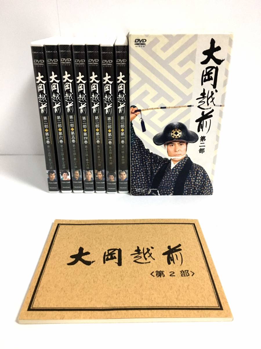 大岡越前 第二部 DVD-BOX 加藤剛 | monsterdog.com.br