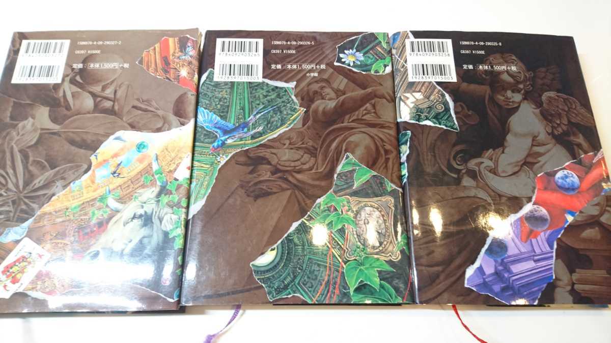 小学舘 児童本 小説 3冊セット 正規販売店 デモナータ 小学舘 児童本 小説 3冊セット 正規販売店 デモナータ