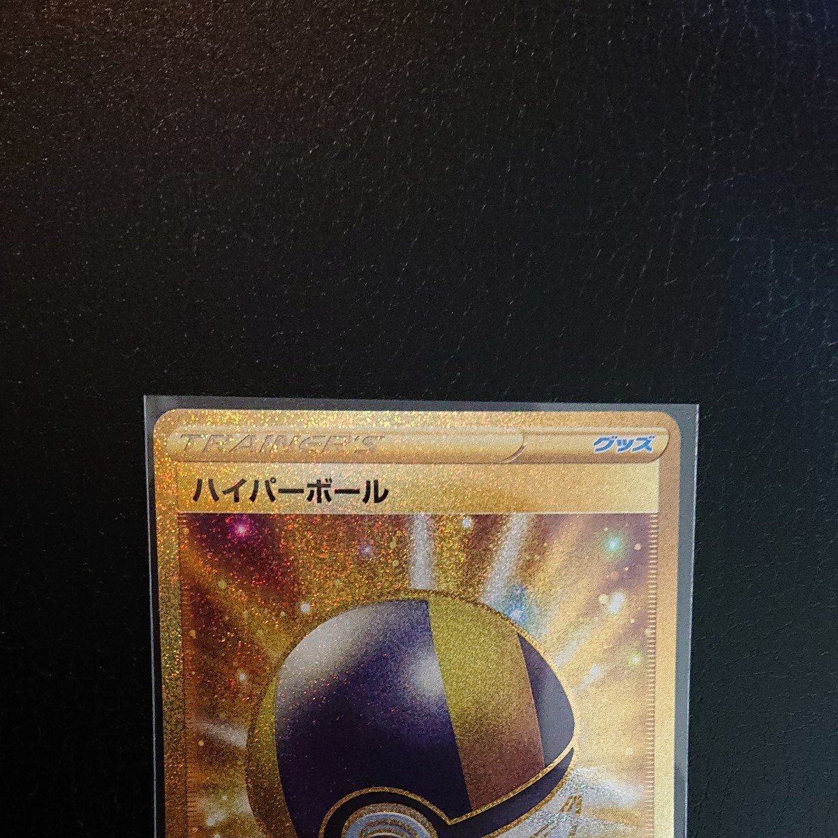 ポケモンカード スターバース アルセウスV ハイパーボールUR 2 ポケモンカード スターバース アルセウスV ハイパーボールUR 2