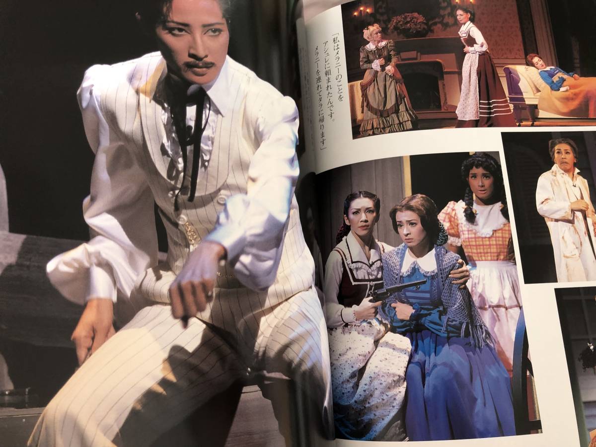 宝塚日生劇場 風と共に去りぬ 88周年記念公演記念 MOOK本(轟悠・朝海ひかる・瀬奈じゅん・湖月・檀 )チラシ26枚+オマケ20枚|Yahoo!フリマ(旧PayPayフリマ) 宝塚日生劇場 風と共に去りぬ 88周年記念公演記念 MOOK本(轟悠・朝海ひかる・瀬奈じゅん・湖月・檀 )チラシ26枚+オマケ20枚|Yahoo!フリマ(旧PayPayフリマ)