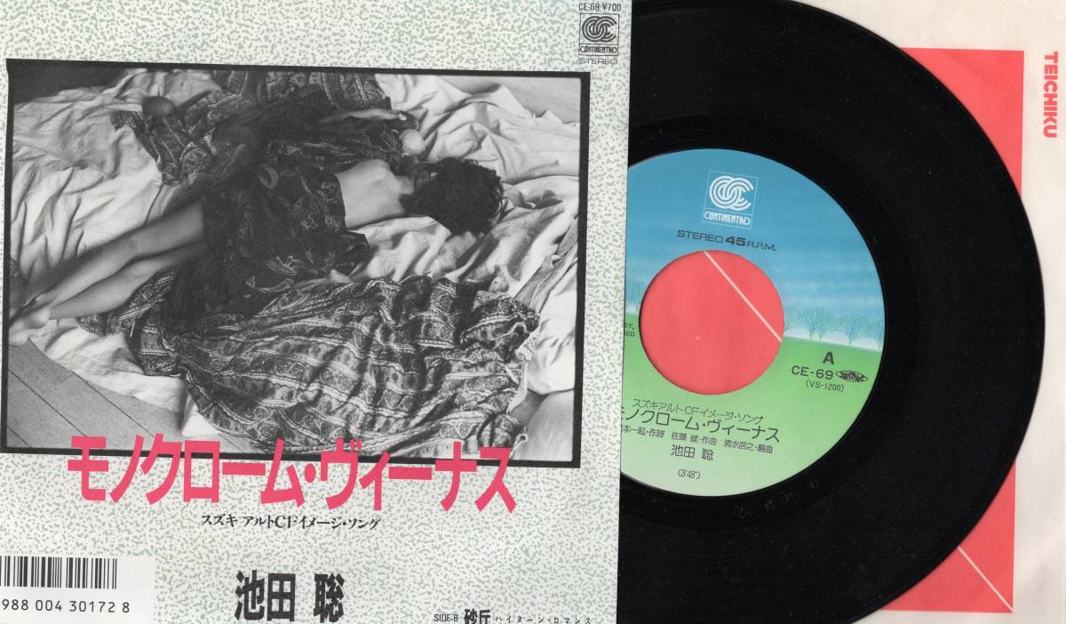2373[EP record ] *.... exhibition .. not * excellent level * Ikeda Satoshi [ monochrome -m* venus | sand .] *{ valuable record }