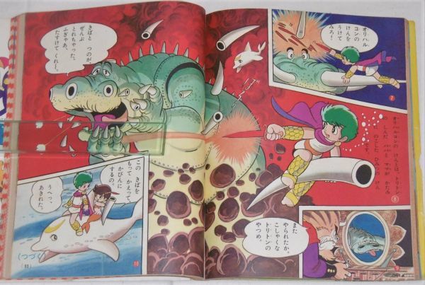 昭和47年(1972)「たのしい幼稚園 7月号」仮面ライダー/超人 昭和47年(1972)「たのしい幼稚園 7月号」仮面ライダー/超人