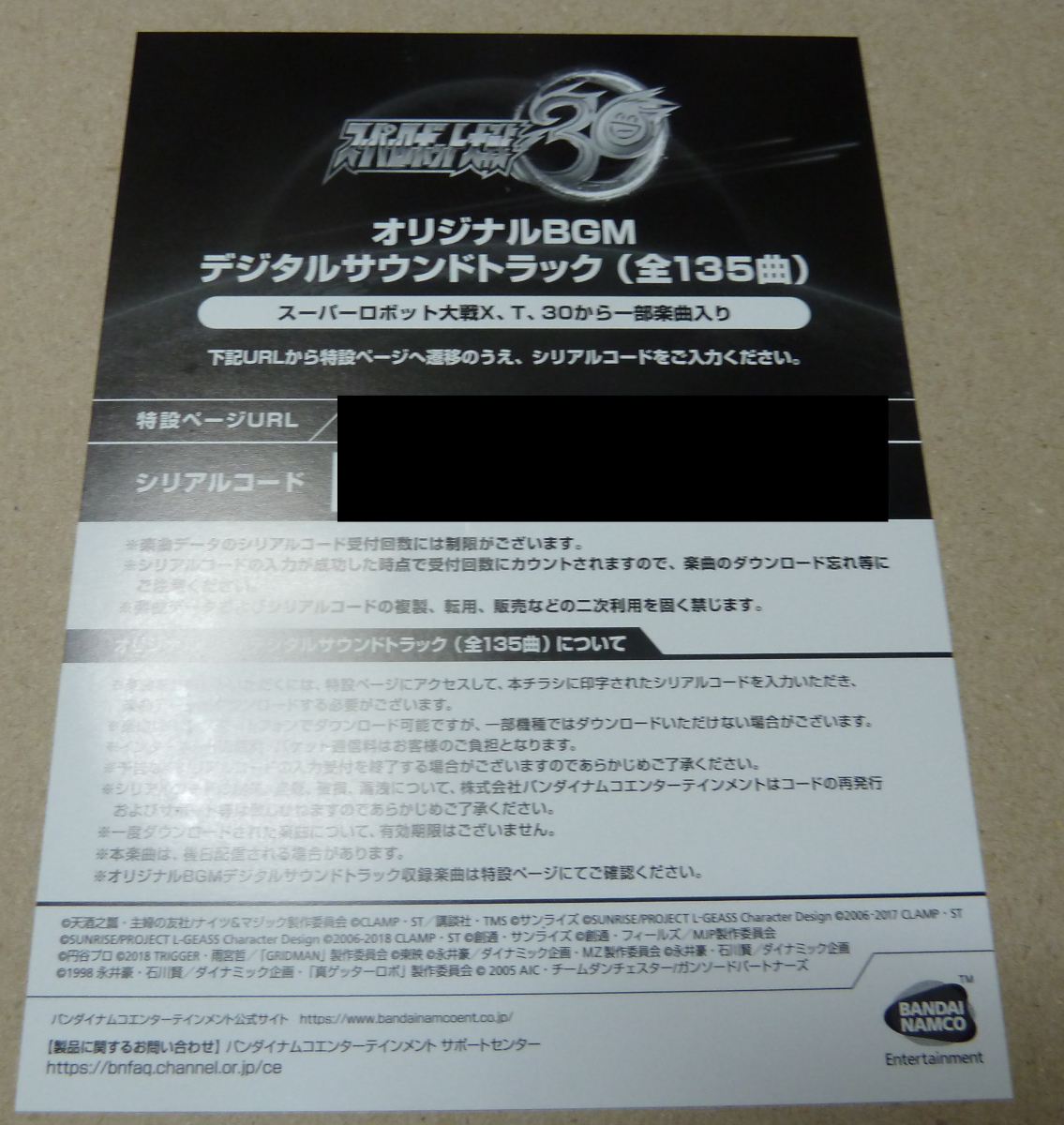 PS4 スーパーロボット大戦30 早期購入特典付＋オリジナルBGMデジタルサウンドトラックシリアルコード 新品未開封 送料無料 匿名