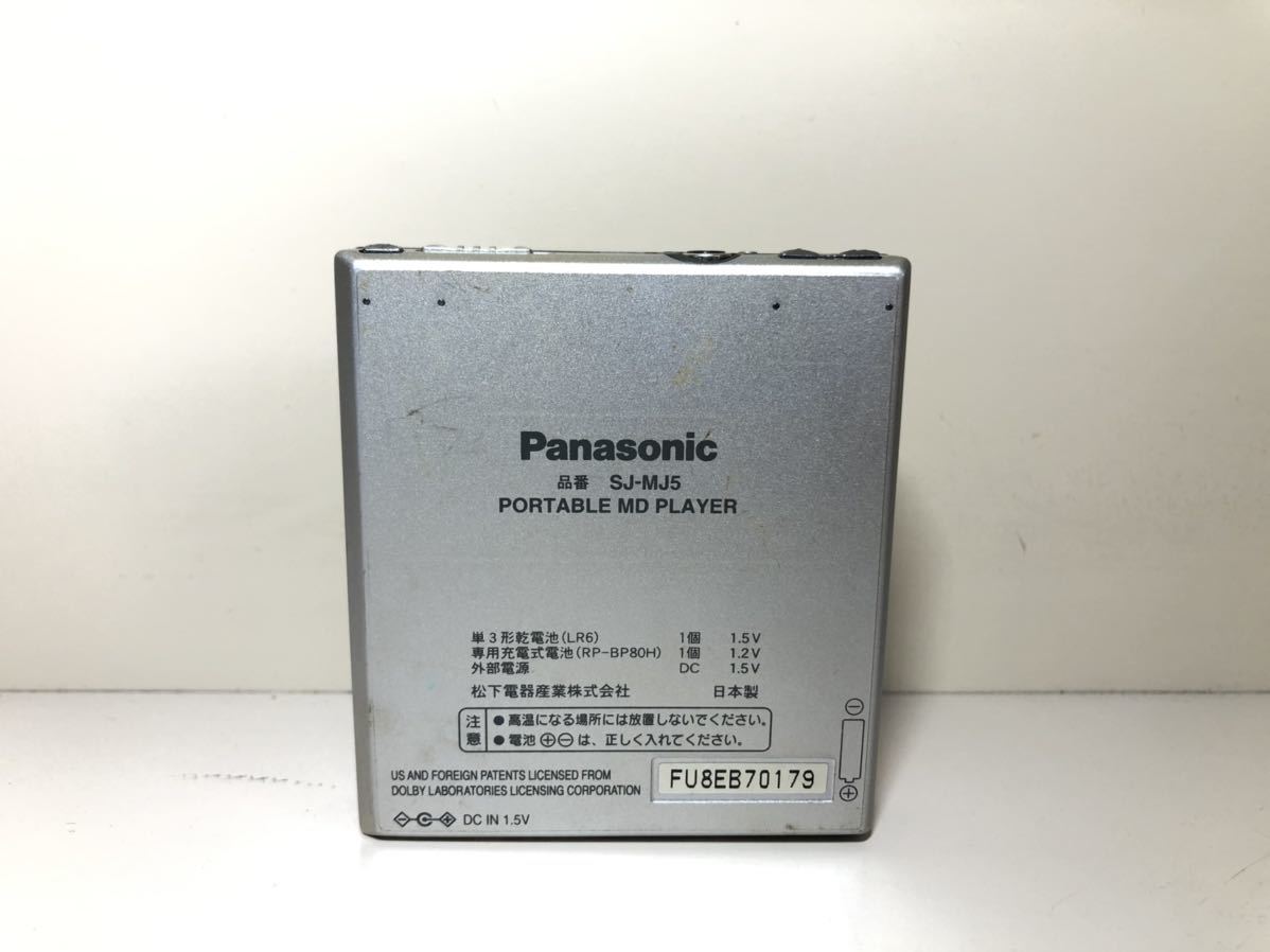【1円スタート】 PANASONIC SJ-MJ5 ポータブルMDプレーヤー リモコン 乾電池アダプター付属 パナソニック MK0118N_画像2