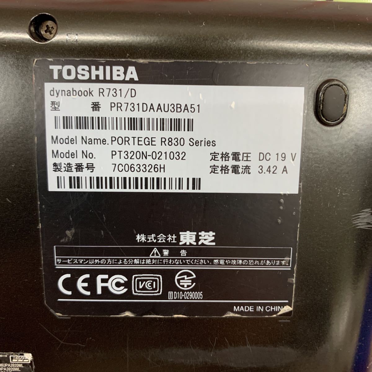 SN-92 激安 Windows11 Windows10変更可 ノートPC TOSHIBA PR731DAAU3BA51 Core i5 メモリ4GB HDD 320GB Office 中古_画像8