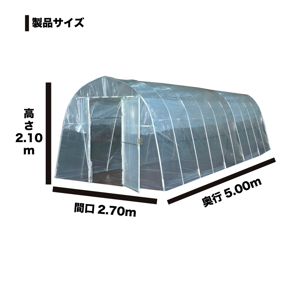  south . industry plastic greenhouse original house four season OH-2750 PO approximately 4.1 tsubo for [ juridical person free shipping ][ build-to-order manufacturing goods ]